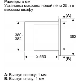 Микроволновая печь Bosch BEL653MW3 25л. 800Вт белый (встраиваемая)