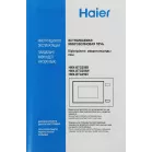 Микроволновая печь Haier HMX-BTG259X 25л. 900Вт черный/нержавеющая сталь (встраиваемая)