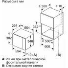 Микроволновая печь Bosch BFL524MS0 20л. 800Вт нержавеющая сталь/черный (встраиваемая)