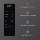 Микроволновая Печь Zigmund & Shtain BMO 15.252 B 25л. 900Вт черный