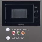 Микроволновая Печь Zigmund & Shtain BMO 15.252 B 25л. 900Вт черный