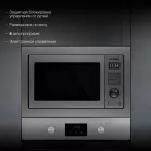 Микроволновая печь Hyundai HBW 2544 IX 25л. 900Вт серебристый (встраиваемая)