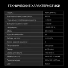 Микроволновая печь Hyundai HBW 2544 WG 25л. 900Вт белый (встраиваемая)