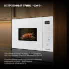 Микроволновая печь Hyundai HBW 2560 WG 25л. 900Вт белый (встраиваемая)