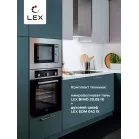 Микроволновая печь Lex BIMO 20.05 INOX 20л. 700Вт нержавеющая сталь (встраиваемая)