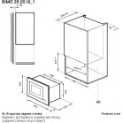 Микроволновая печь Lex BIMO 20.05 INOX 20л. 700Вт нержавеющая сталь (встраиваемая)
