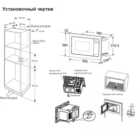 Микроволновая печь Candy CMXBTG218W 21л. 800Вт белый (встраиваемая)