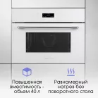 Микроволновая печь Zigmund & Shtain BMO 22 W 40л. 1000Вт белый (встраиваемая)