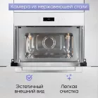 Микроволновая печь Zigmund & Shtain BMO 22 W 40л. 1000Вт белый (встраиваемая)
