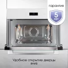 Микроволновая печь Zigmund & Shtain BMO 22 W 40л. 1000Вт белый (встраиваемая)