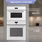 Микроволновая печь Zigmund & Shtain BMO 22 W 40л. 1000Вт белый (встраиваемая)