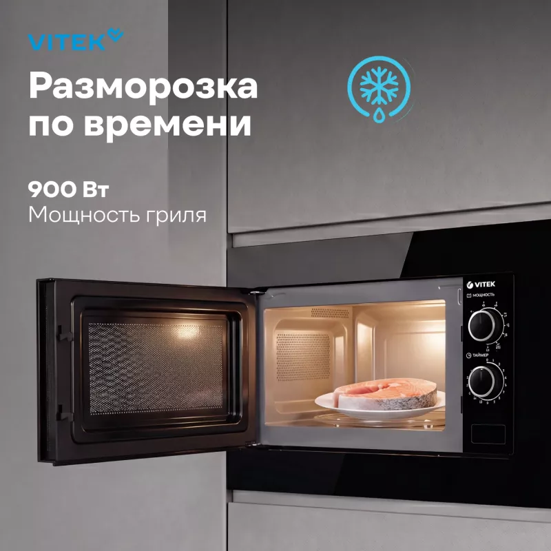 Микроволновая печь Vitek VBMW 2031 BG 20л. 700Вт черный (встраиваемая)