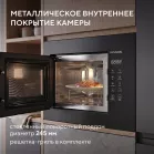 Микроволновая печь Hyundai HBW 2060 BG 20л. 700Вт черный (встраиваемая)
