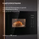 Микроволновая печь Hyundai HBW 2060 BG 20л. 700Вт черный (встраиваемая)