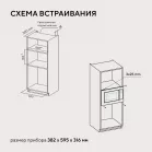 Микроволновая печь Hyundai HBW 2060 BG 20л. 700Вт черный (встраиваемая)