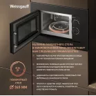 Микроволновая печь Weissgauff HMT-2016 BGL 20л. 700Вт черный (встраиваемая)