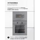 Микроволновая печь Lex BIMO 20.04 20л. 700Вт серый (встраиваемая)