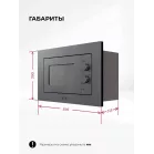Микроволновая печь Lex BIMO 20.04 20л. 700Вт серый (встраиваемая)
