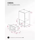 Микроволновая печь Lex BIMO 20.04 20л. 700Вт серый (встраиваемая)