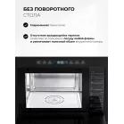 Микроволновая печь Lex BIMO 25.03N 25л. 900Вт черный (встраиваемая)