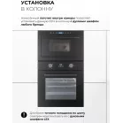 Микроволновая печь Lex BIMO 25.03N 25л. 900Вт черный (встраиваемая)