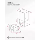 Микроволновая печь Lex BIMO 25.03N 25л. 900Вт черный (встраиваемая)