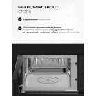 Микроволновая печь Lex BIMO 20.07N 20л. 800Вт черный (встраиваемая)