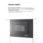 Микроволновая печь Lex BIMO 20.07N 20л. 800Вт черный (встраиваемая)