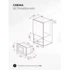 Микроволновая печь Lex BIMO 20.07N 20л. 800Вт черный (встраиваемая)