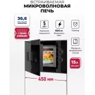 Микроволновая печь Lex BIMO 15.01N BBL 15л. 600Вт черный (встраиваемая)
