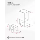 Микроволновая печь Lex BIMO 15.01N BBL 15л. 600Вт черный (встраиваемая)
