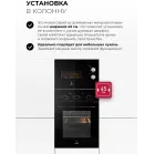 Микроволновая печь Lex BIMO 15.01N BL 15л. 600Вт черный (встраиваемая)