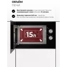Микроволновая печь Lex BIMO 15.01N BL 15л. 600Вт черный (встраиваемая)