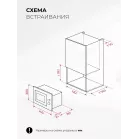 Микроволновая печь Lex BIMO 15.01N BL 15л. 600Вт черный (встраиваемая)