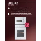 Микроволновая печь Lex BIMO 15.01N WH 15л. 600Вт белый (встраиваемая)
