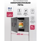 Микроволновая печь Lex BIMO 15.01N GR 15л. 600Вт серый (встраиваемая)