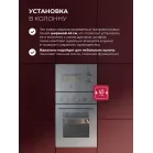 Микроволновая печь Lex BIMO 15.01N GR 15л. 600Вт серый (встраиваемая)