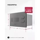 Микроволновая печь Lex BIMO 15.01N GR 15л. 600Вт серый (встраиваемая)