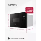Микроволновая печь Lex BIMO 15.02N BBL 15л. 600Вт черный (встраиваемая)
