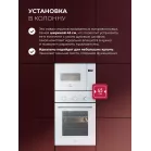Микроволновая печь Lex BIMO 15.02N WH 15л. 600Вт белый (встраиваемая)