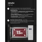 Микроволновая печь Lex BIMO 15.02N WH 15л. 600Вт белый (встраиваемая)