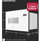 Микроволновая печь Lex BIMO 15.02N WH 15л. 600Вт белый (встраиваемая)
