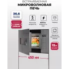 Микроволновая печь Lex BIMO 15.02N GR 15л. 600Вт серый (встраиваемая)