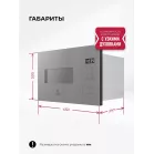 Микроволновая печь Lex BIMO 15.02N GR 15л. 600Вт серый (встраиваемая)
