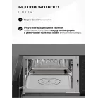 Микроволновая печь Lex BIMO 20.07N 20л. 800Вт серый (встраиваемая)
