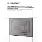 Микроволновая печь Lex BIMO 20.07N 20л. 800Вт серый (встраиваемая)