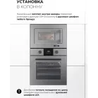 Микроволновая печь Lex BIMO 20.07N 20л. 800Вт серый (встраиваемая)