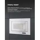 Микроволновая печь Lex BIMO 20.07N 20л. 800Вт белый (встраиваемая)