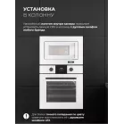 Микроволновая печь Lex BIMO 20.07N 20л. 800Вт белый (встраиваемая)