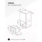 Микроволновая печь Lex BIMO 20.07N 20л. 800Вт белый (встраиваемая)